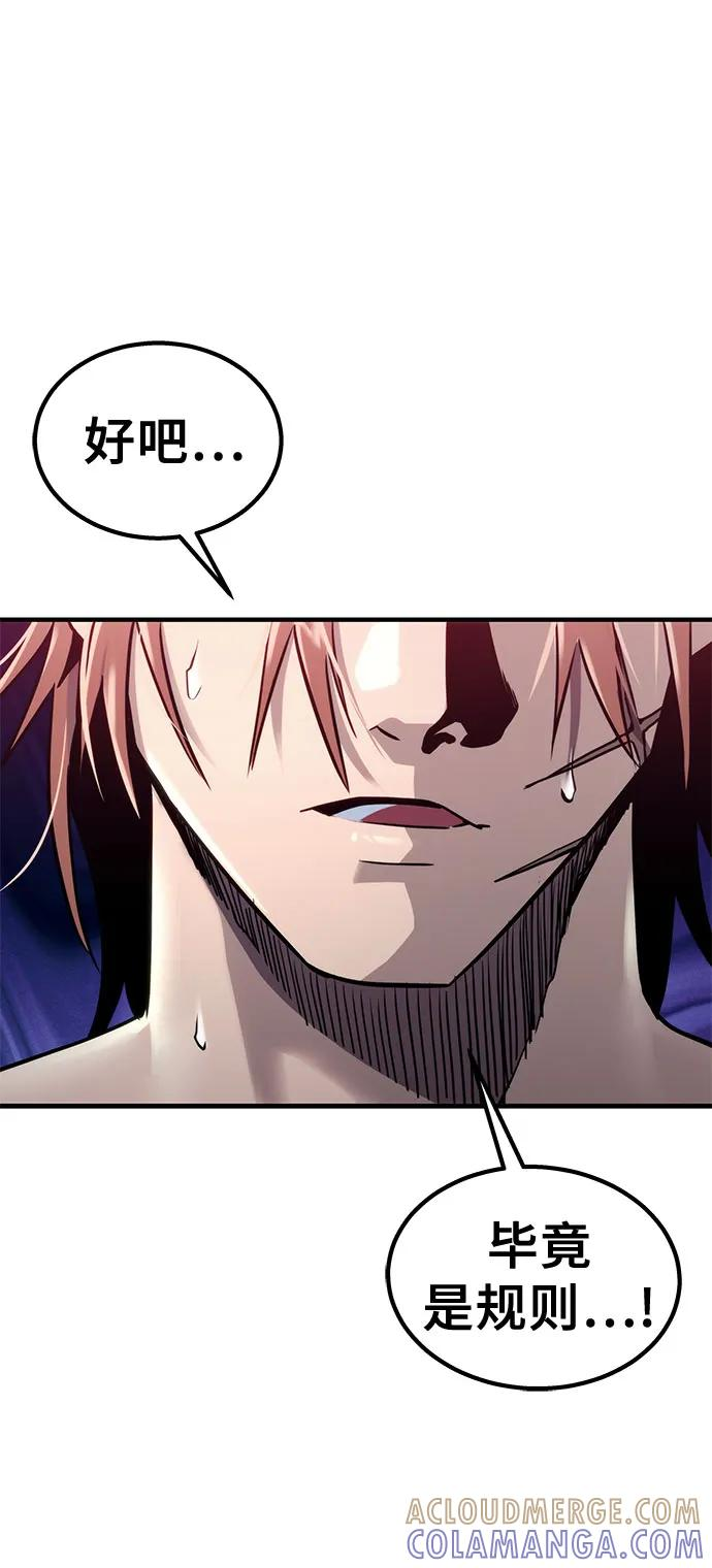 [第3话] 手心手背 第57页
