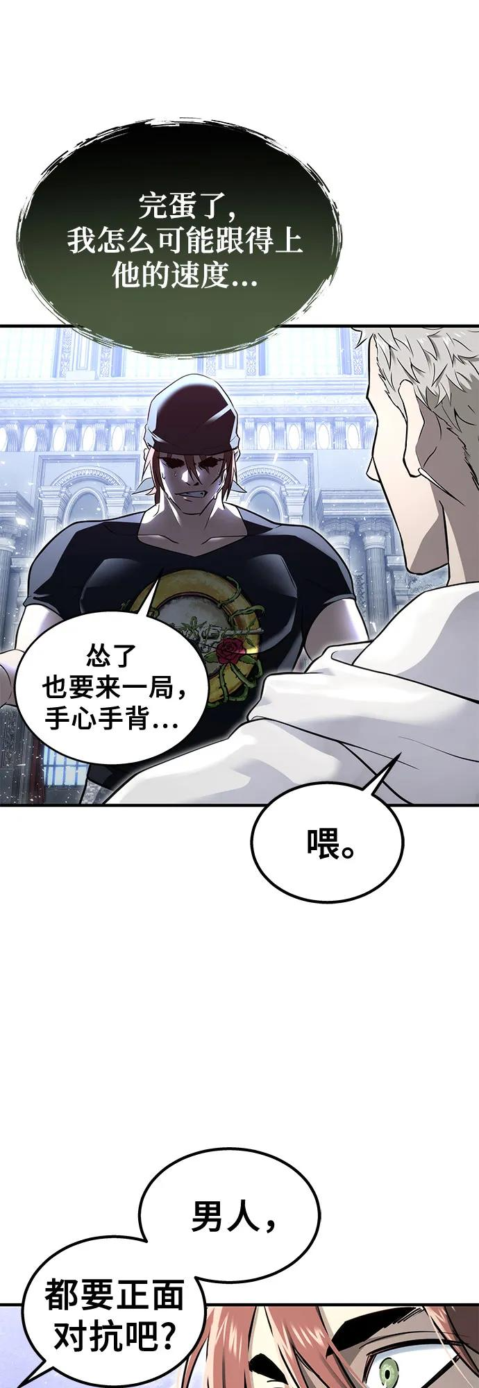 [第3话] 手心手背 第58页