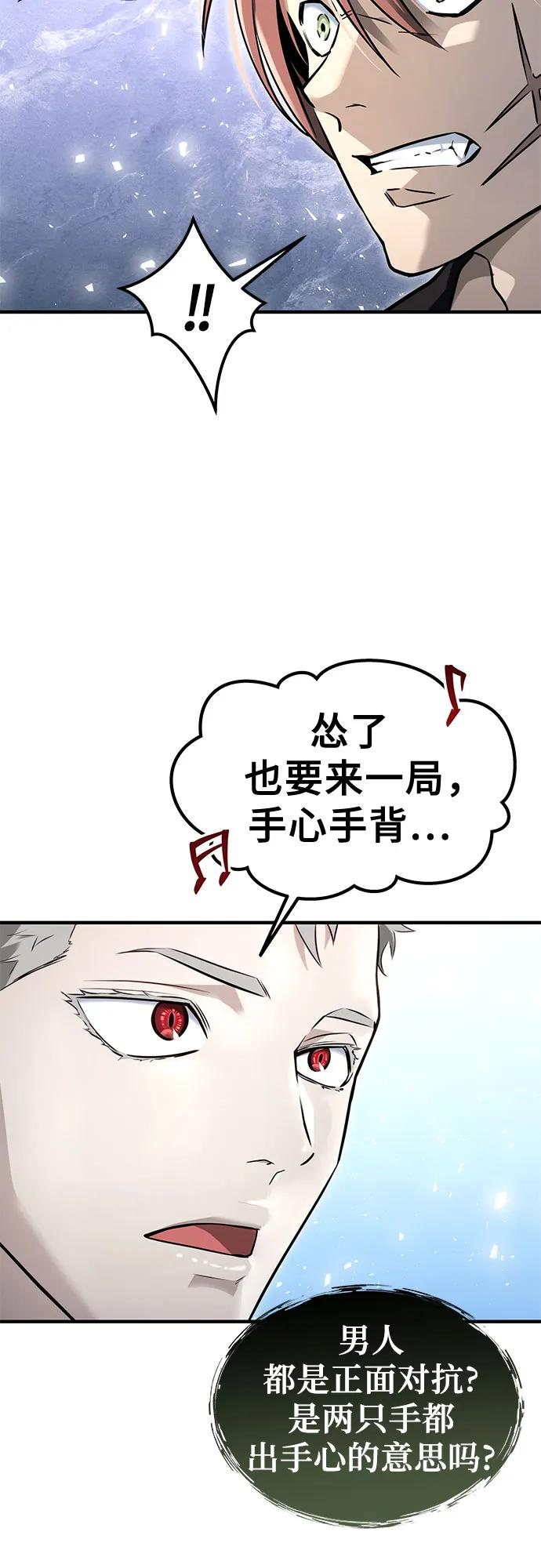 [第3话] 手心手背 第59页