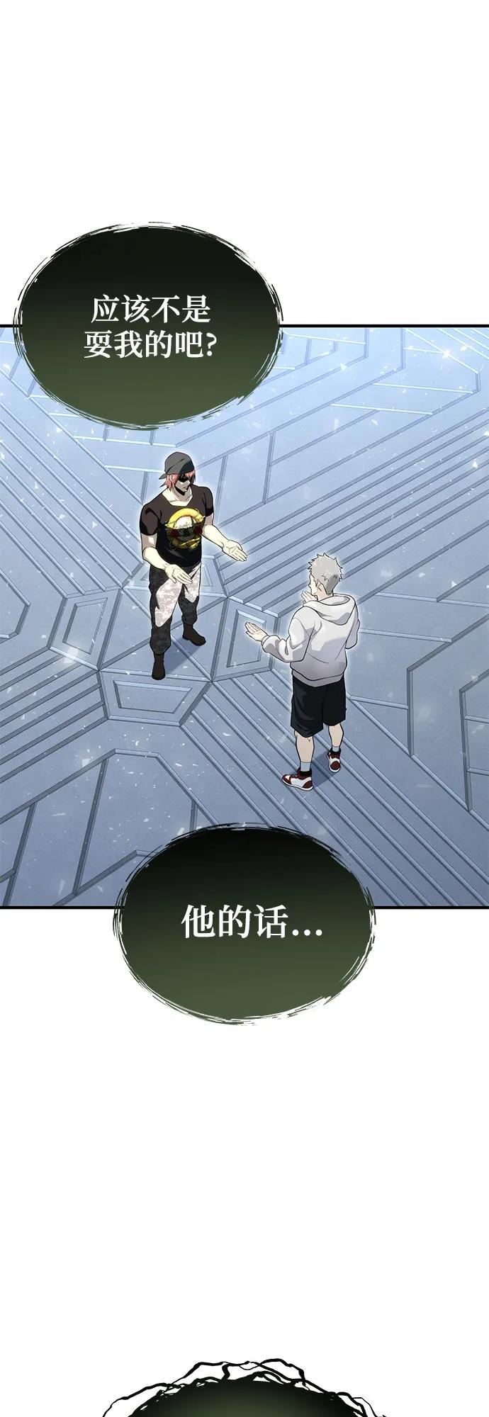[第3话] 手心手背 第60页
