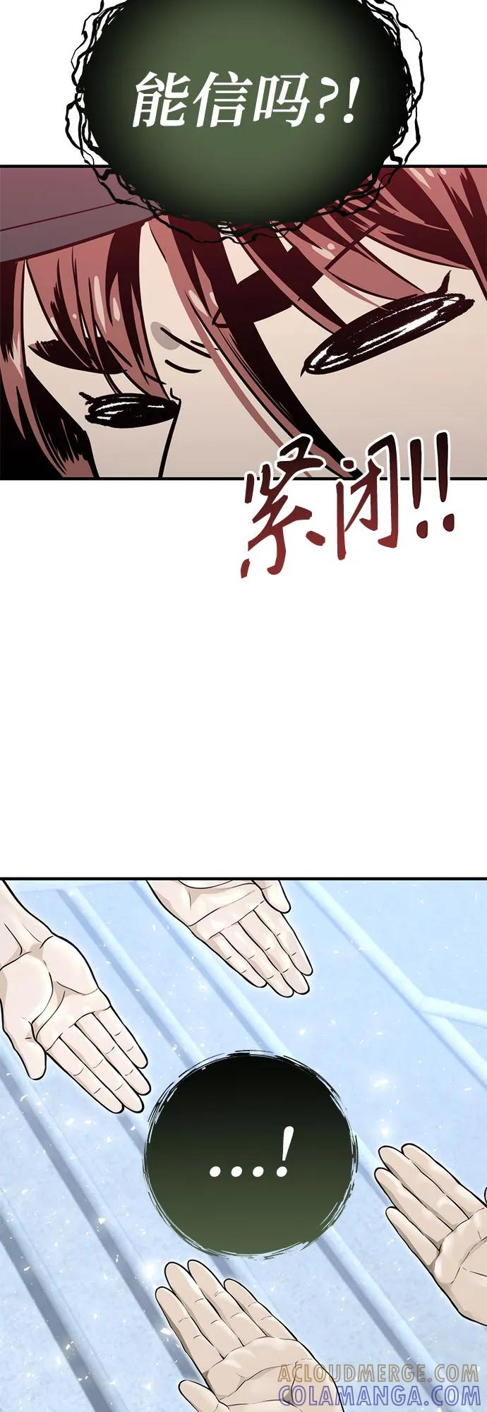 [第3话] 手心手背 第61页