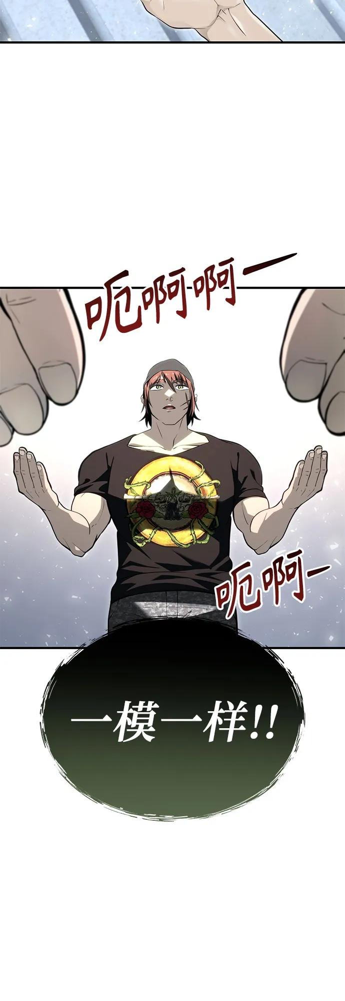 [第3话] 手心手背 第62页