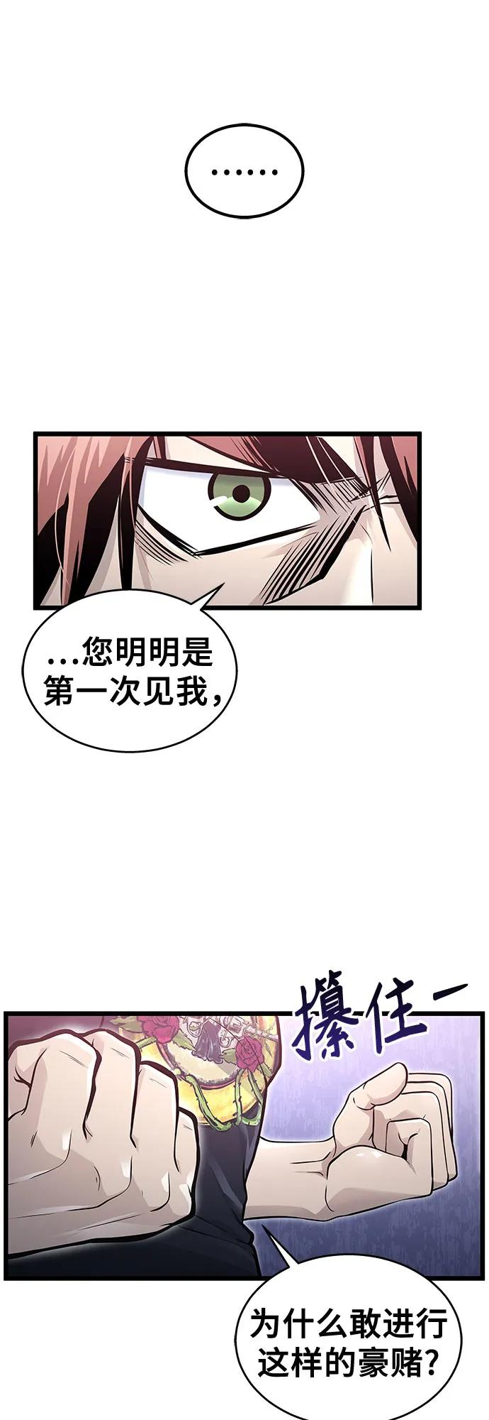 [第3话] 手心手背 第64页