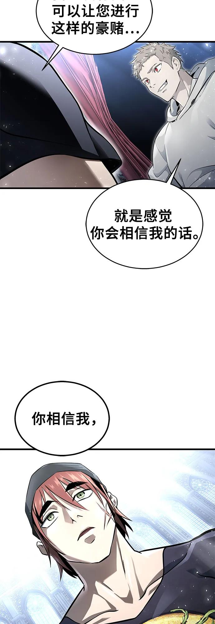 [第3话] 手心手背 第66页