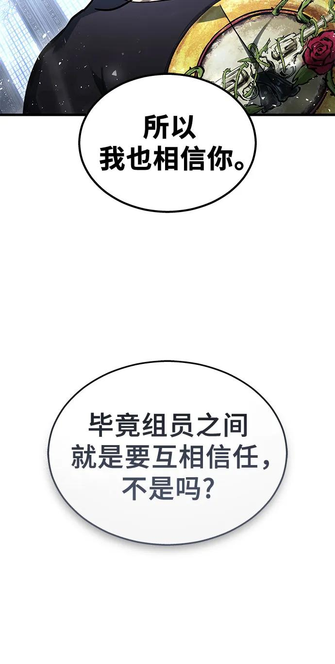 [第3话] 手心手背 第67页