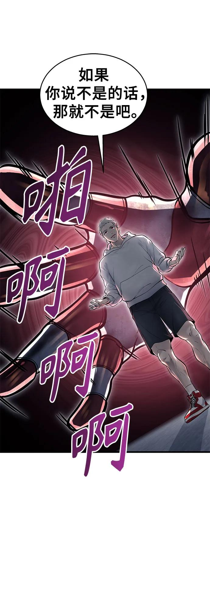 [第3话] 手心手背 第68页