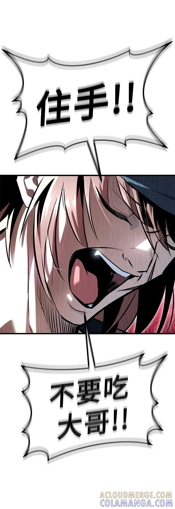 [第3话] 手心手背 第69页