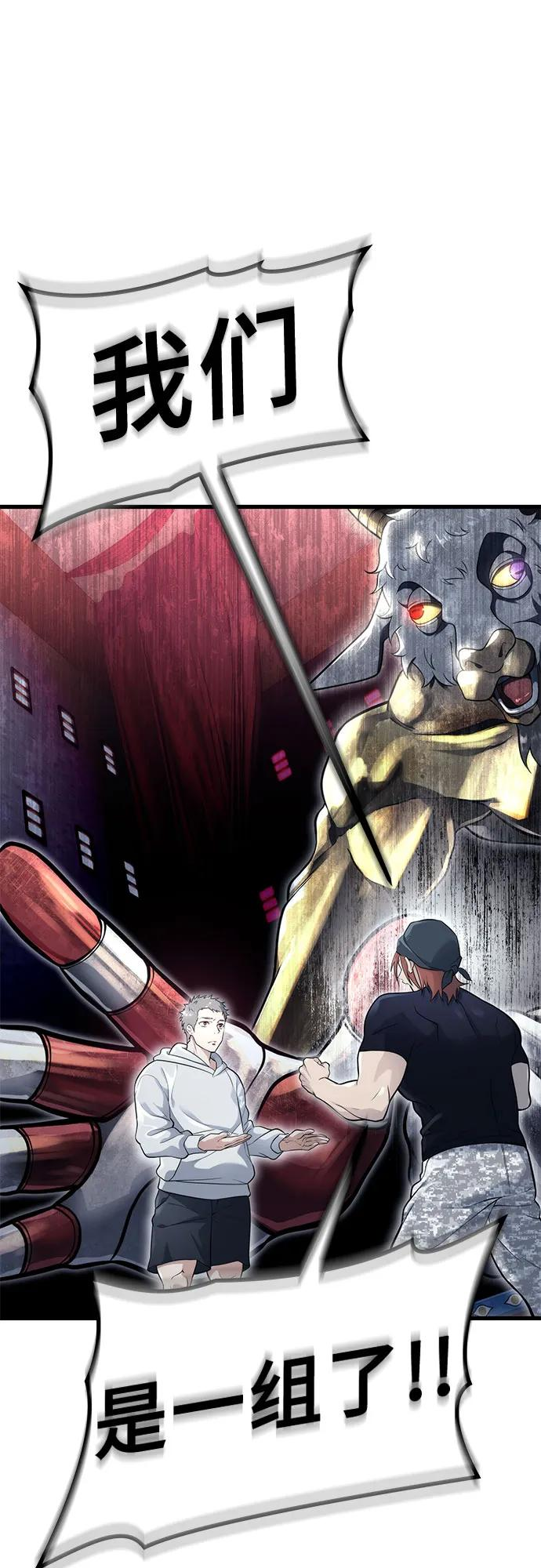 [第3话] 手心手背 第70页