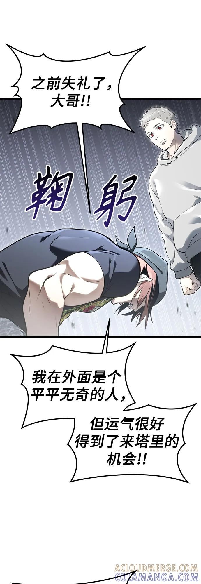 [第3话] 手心手背 第73页