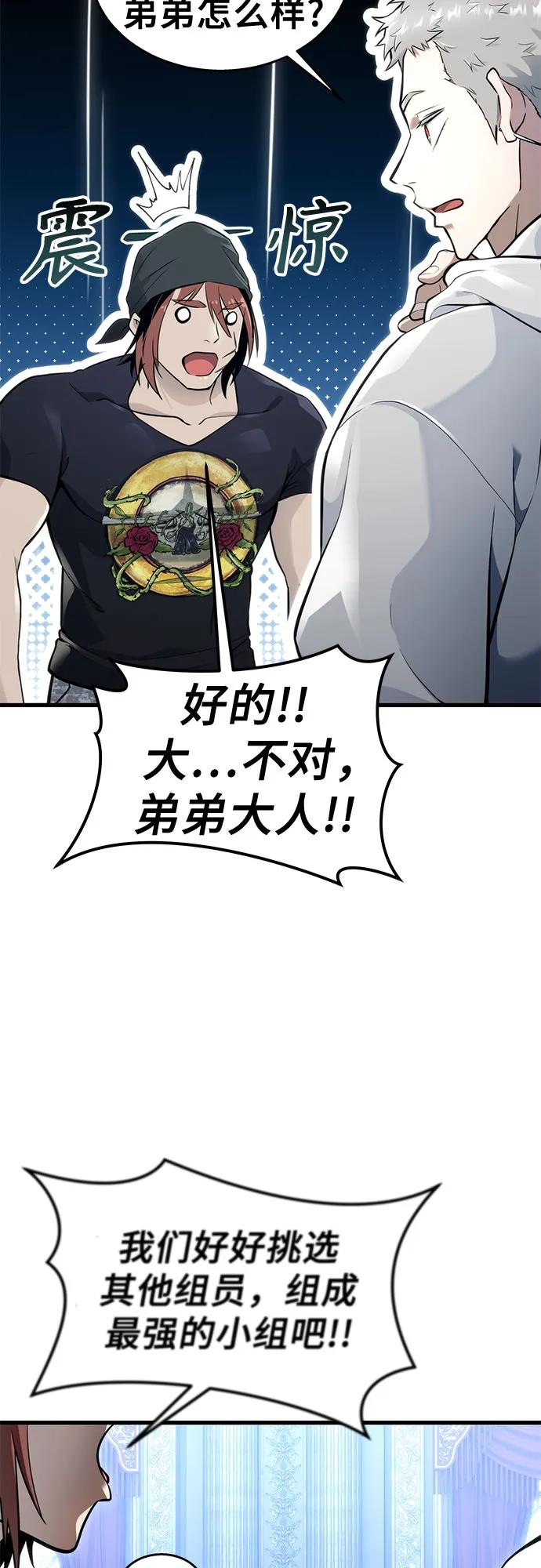 [第3话] 手心手背 第75页