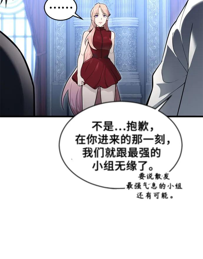 [第3话] 手心手背 第76页