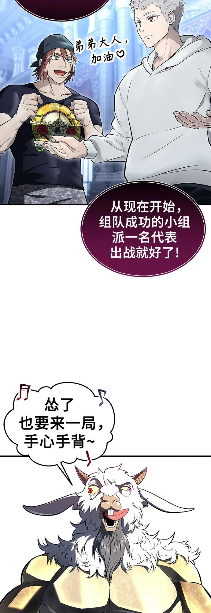 [第3话] 手心手背 第78页