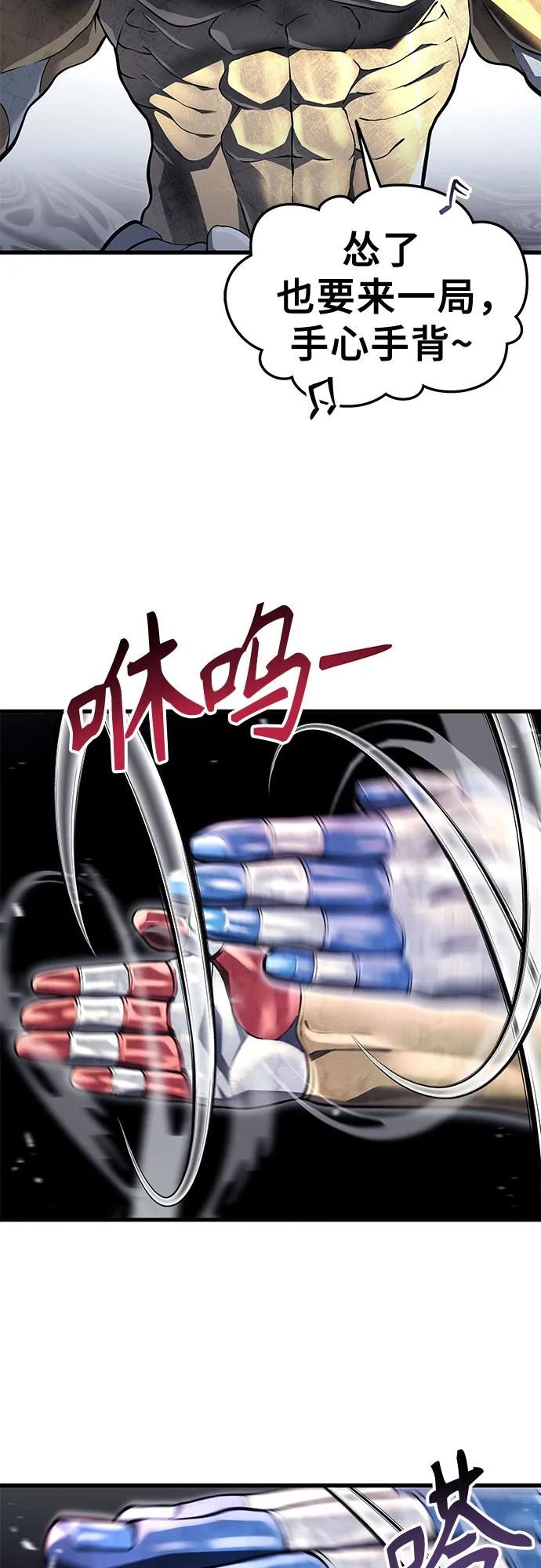 [第3话] 手心手背 第79页