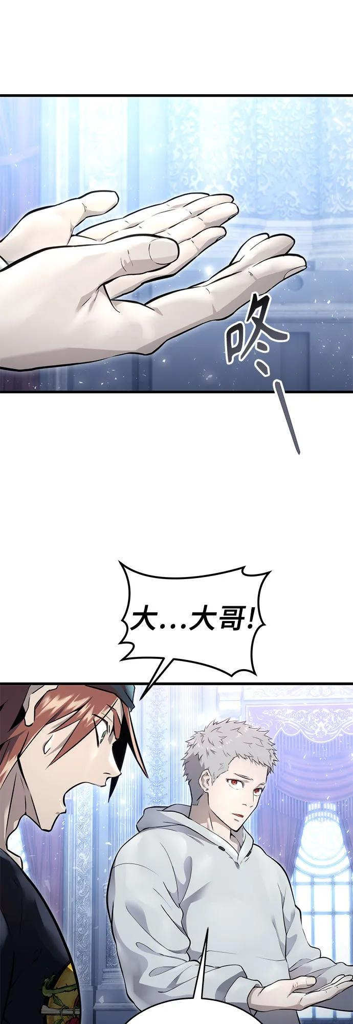 [第3话] 手心手背 第83页