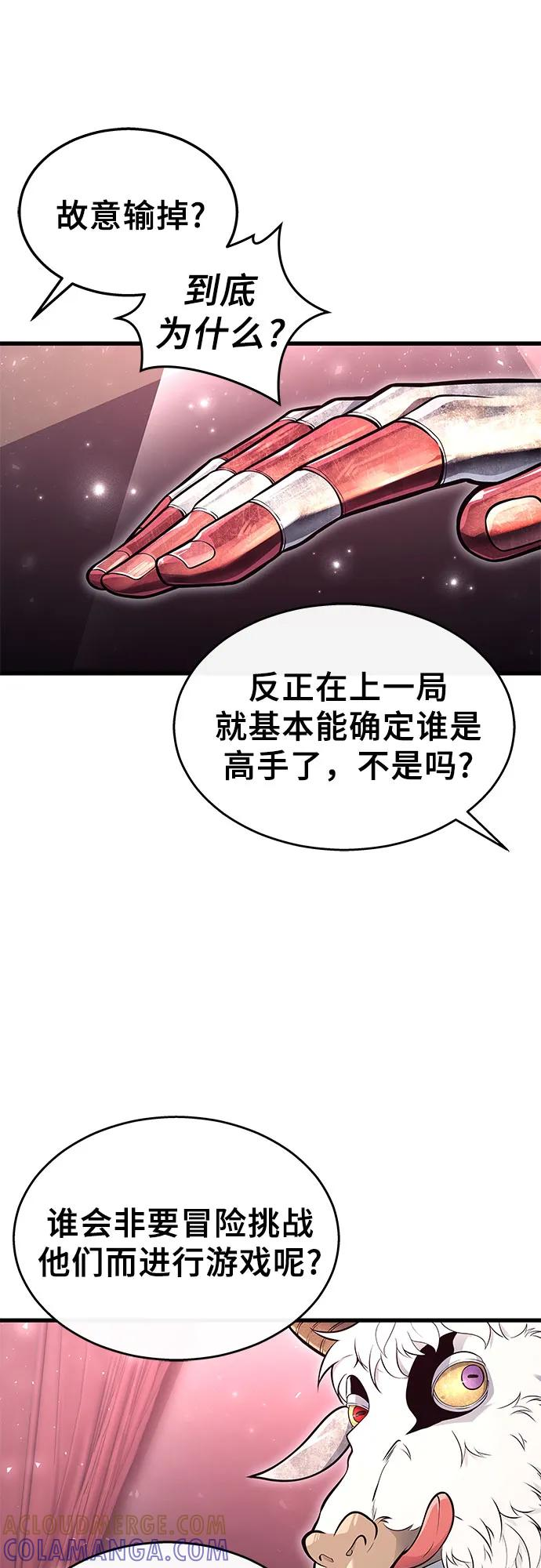 [第3话] 手心手背 第85页