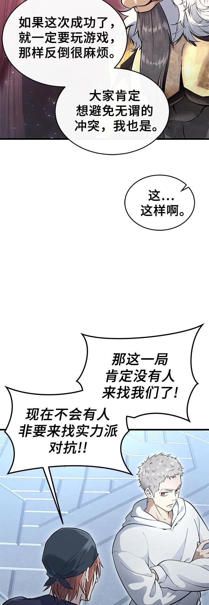 [第3话] 手心手背 第86页