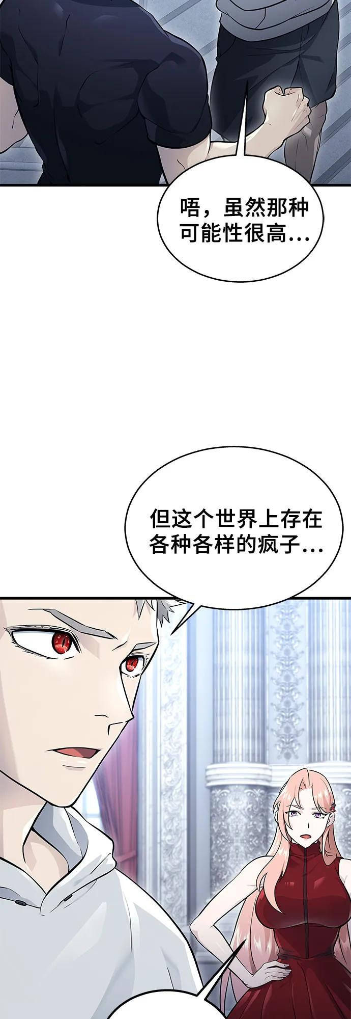 [第3话] 手心手背 第87页