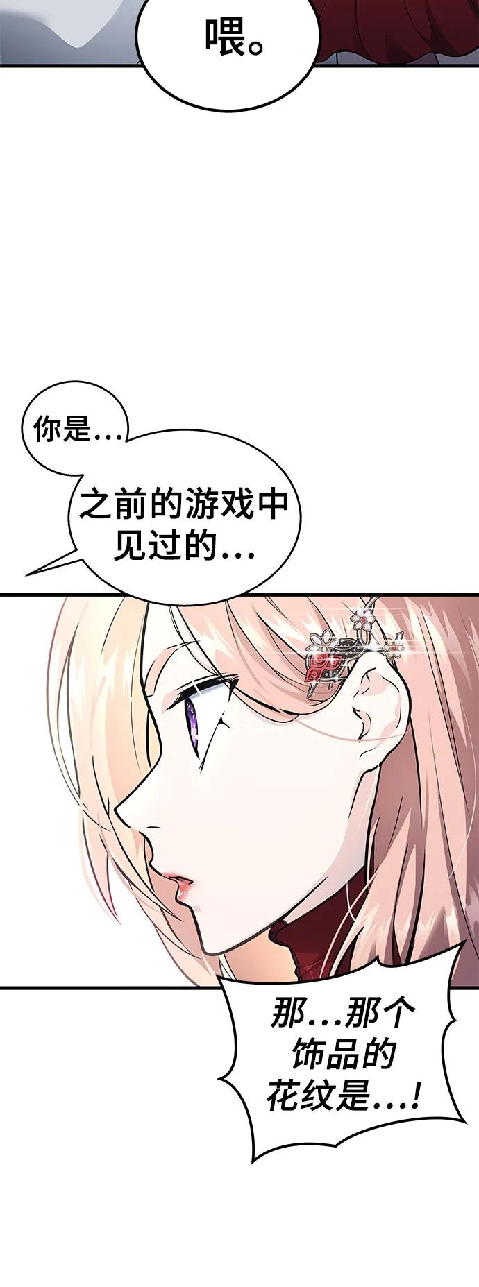 [第3话] 手心手背 第88页