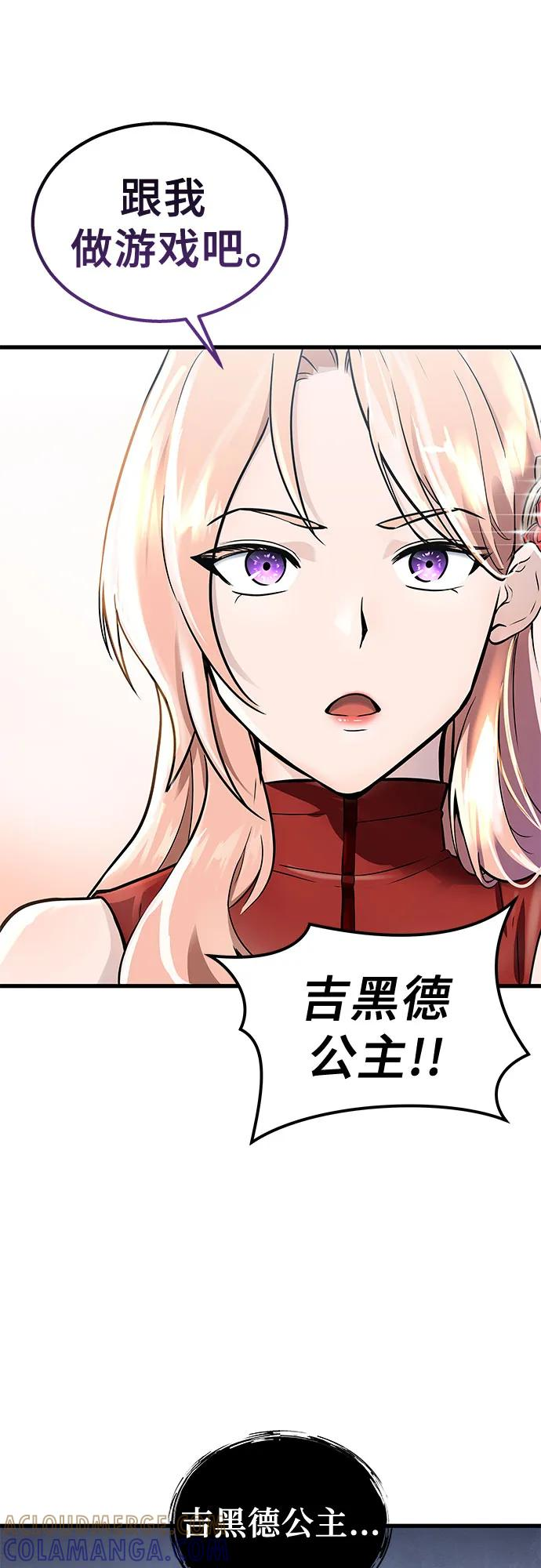 [第3话] 手心手背 第89页