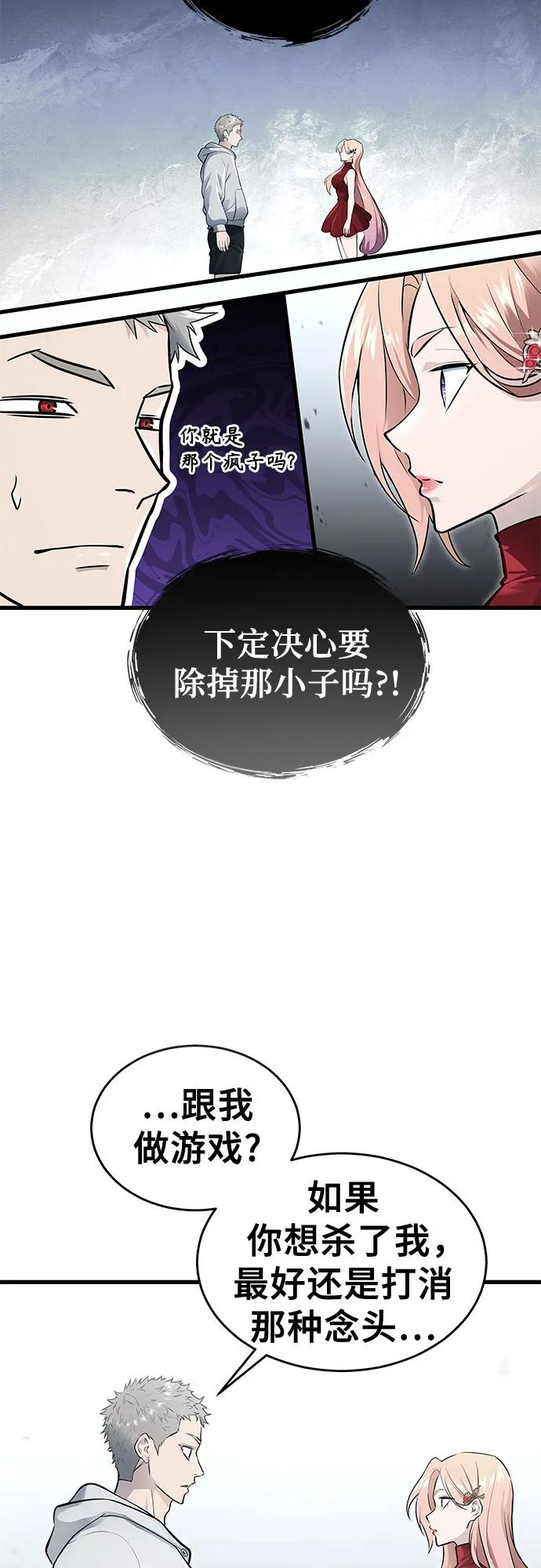[第3话] 手心手背 第90页