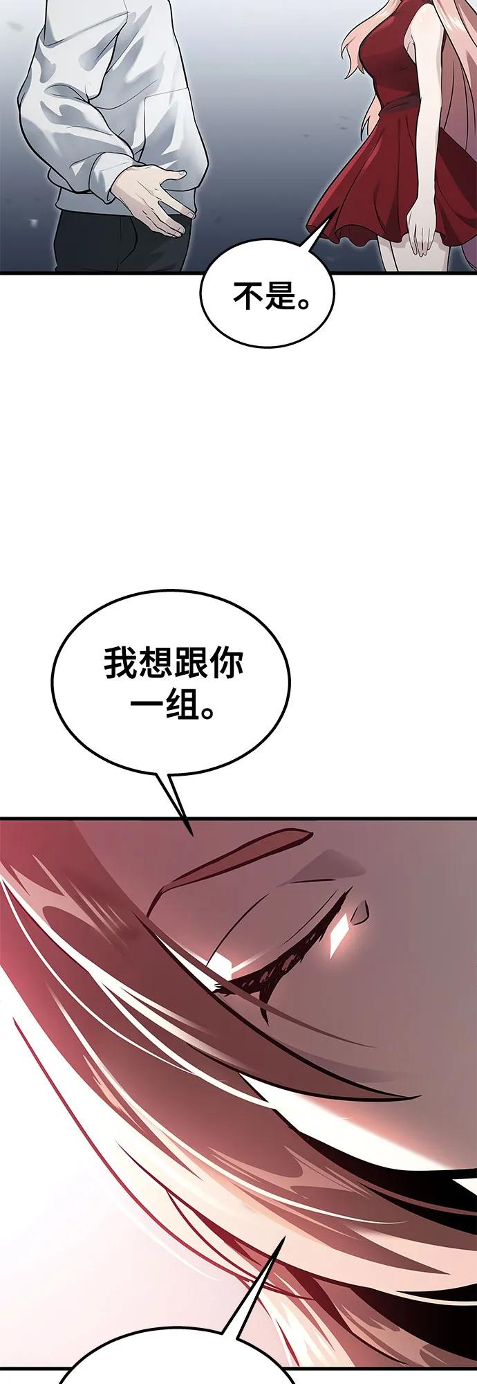 [第3话] 手心手背 第91页