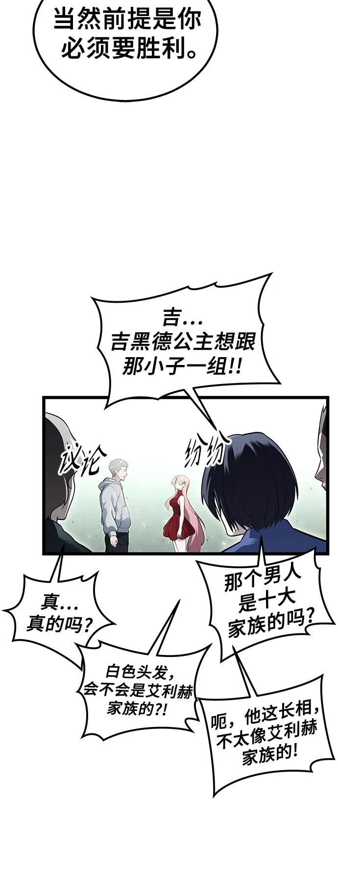 [第3话] 手心手背 第92页