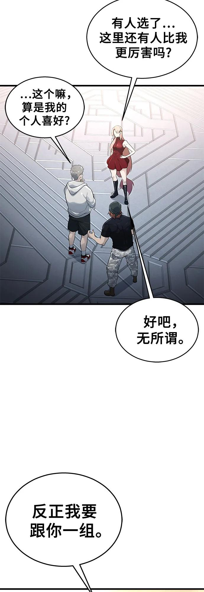 [第3话] 手心手背 第94页
