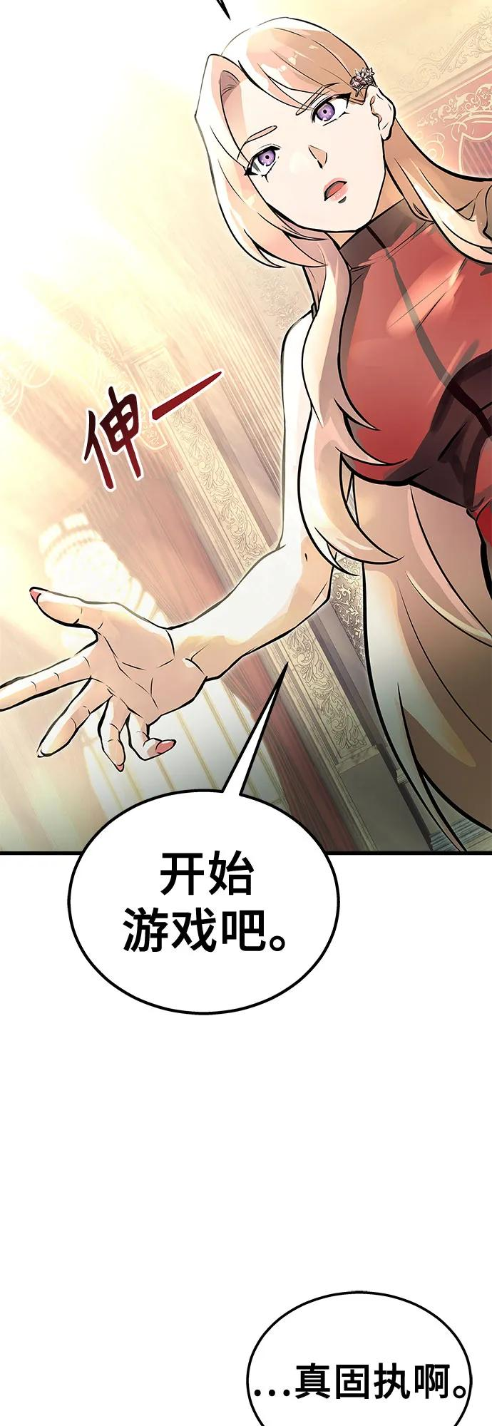[第3话] 手心手背 第95页