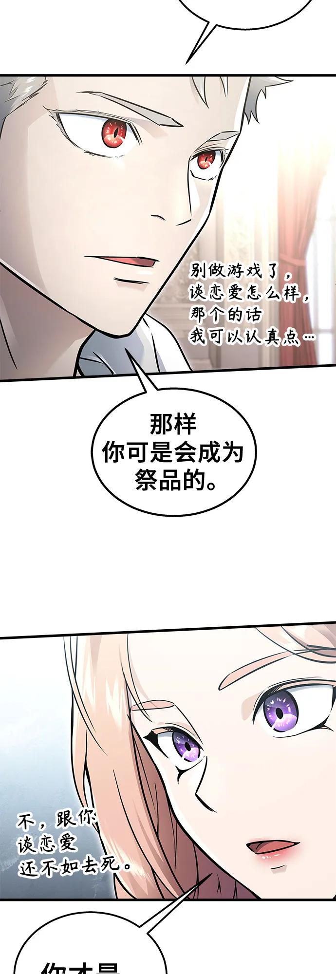 [第3话] 手心手背 第96页
