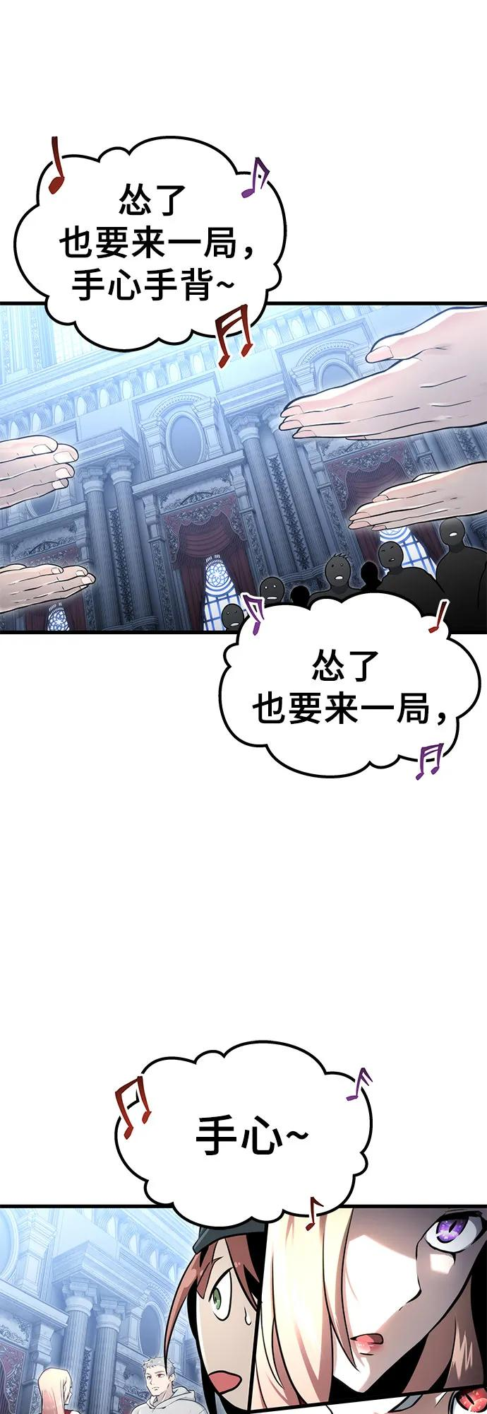 [第3话] 手心手背 第99页