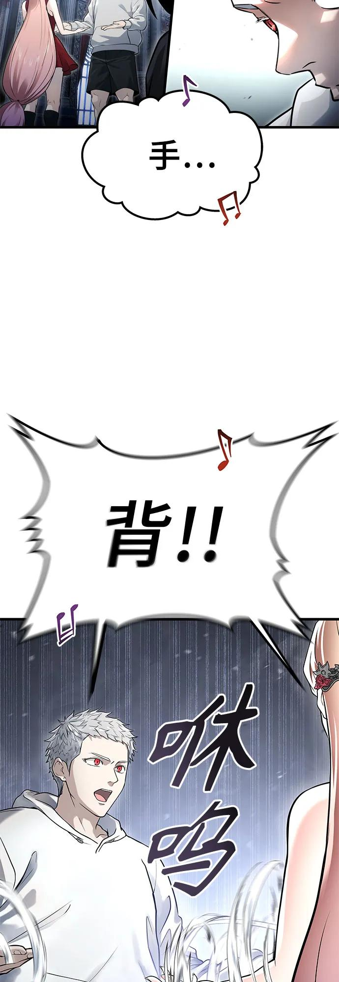 [第3话] 手心手背 第100页