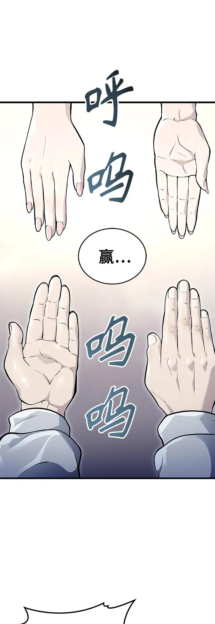 [第3话] 手心手背 第103页