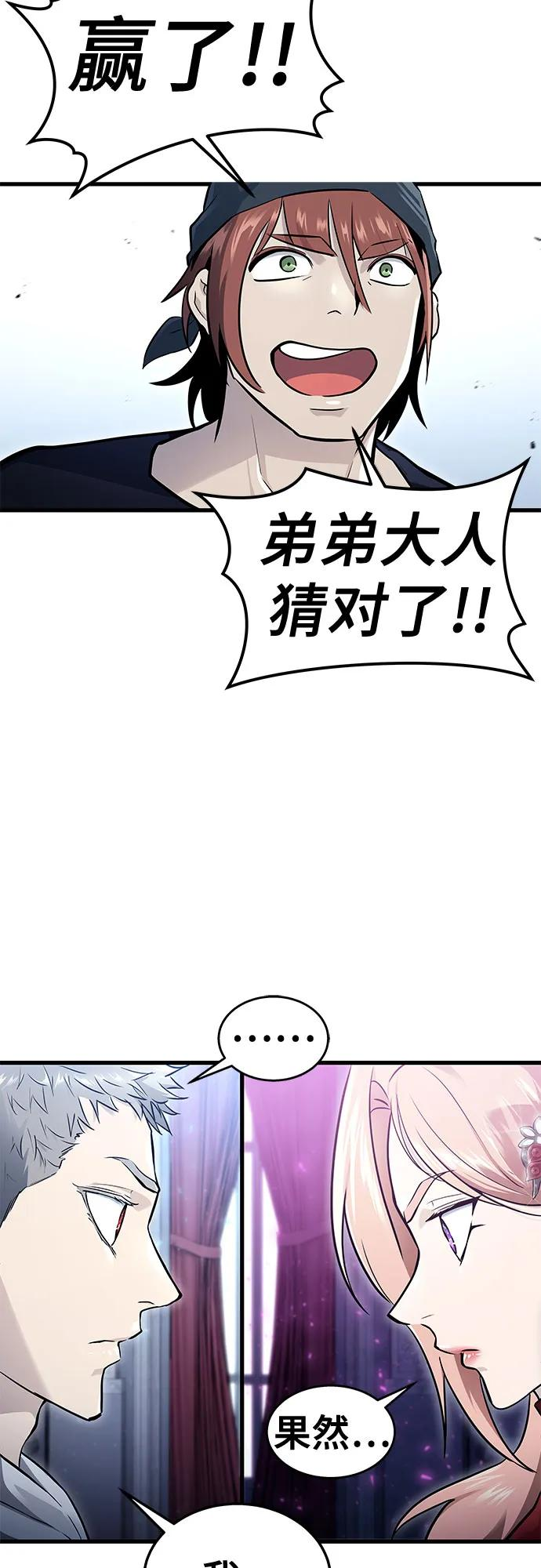 [第3话] 手心手背 第104页