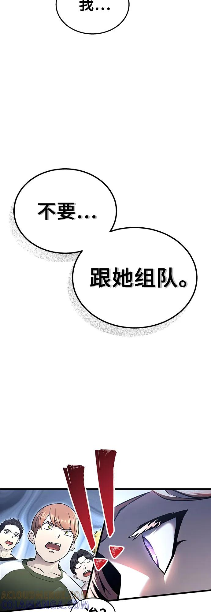 [第3话] 手心手背 第105页