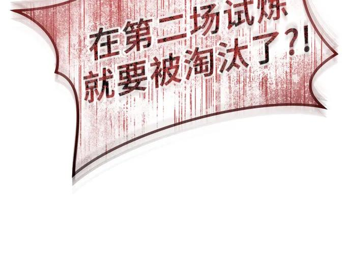 [第4话] 杜鹃 第3页