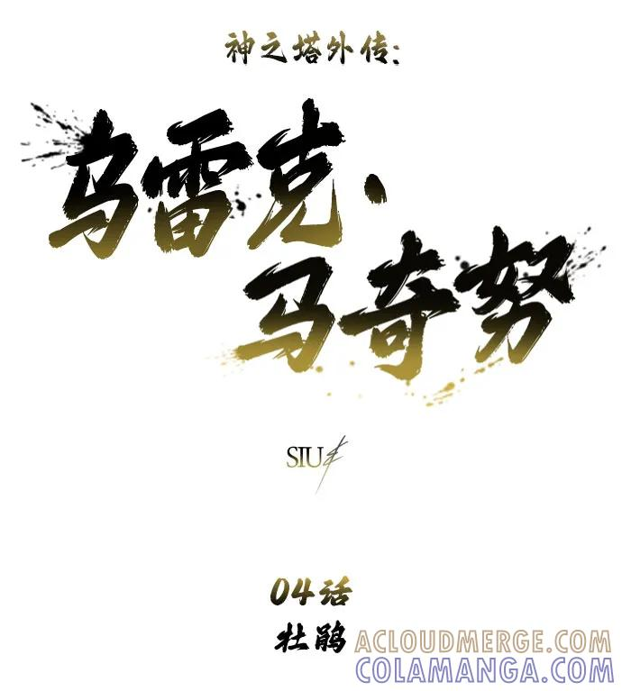 [第4话] 杜鹃 第4页