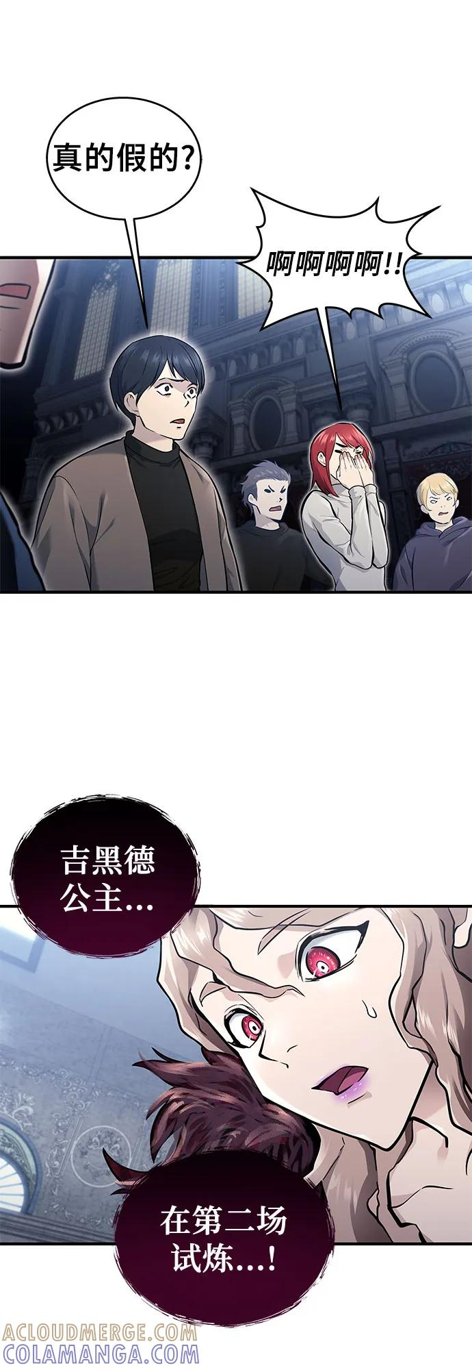 [第4话] 杜鹃 第10页