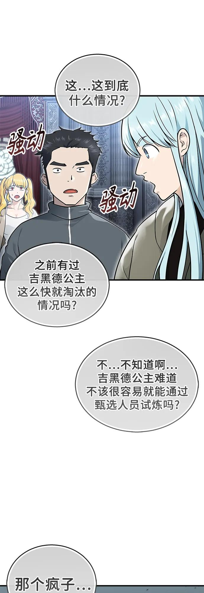 [第4话] 杜鹃 第12页
