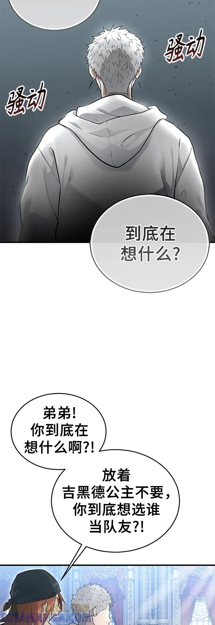 [第4话] 杜鹃 第13页