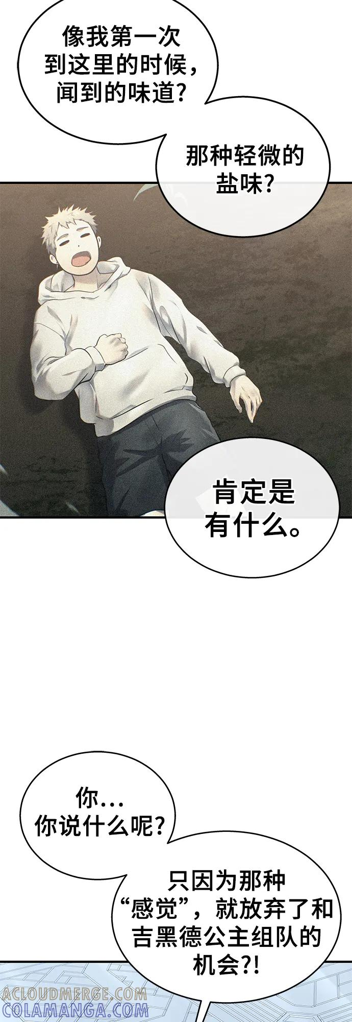 [第4话] 杜鹃 第16页