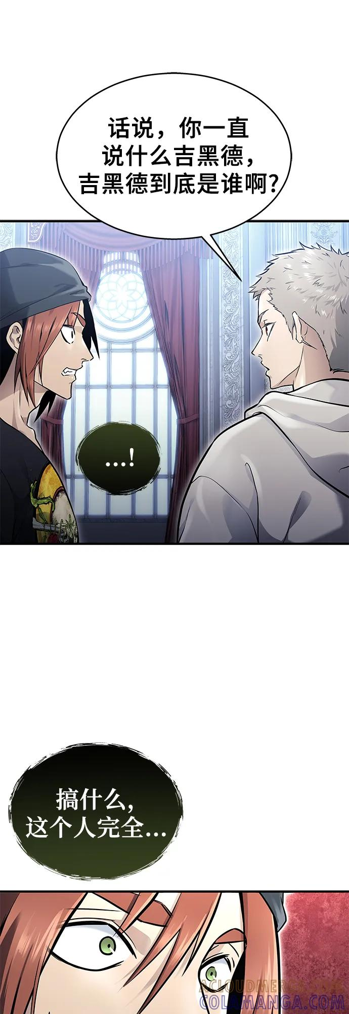 [第4话] 杜鹃 第19页