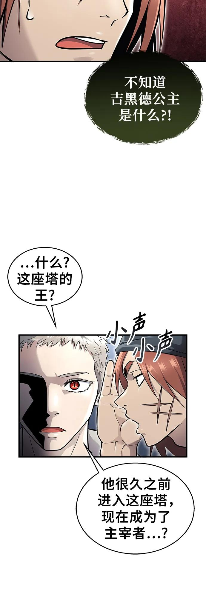 [第4话] 杜鹃 第20页