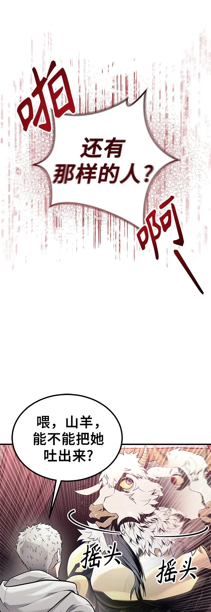 [第4话] 杜鹃 第21页