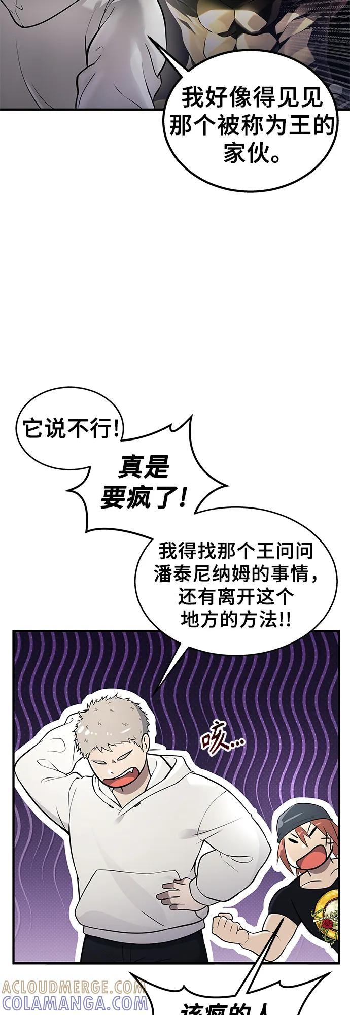 [第4话] 杜鹃 第22页