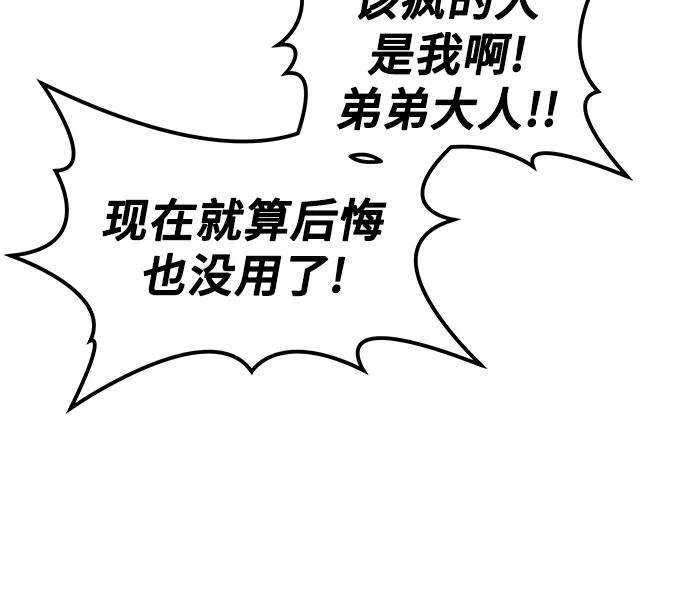 [第4话] 杜鹃 第23页