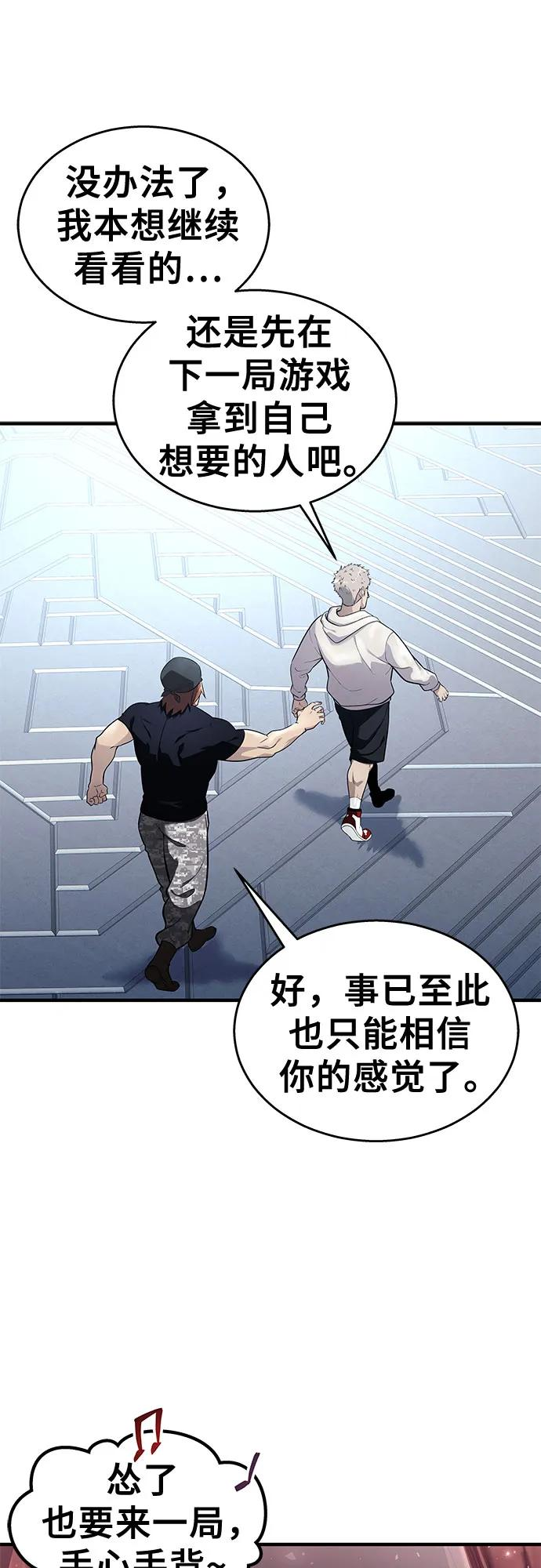 [第4话] 杜鹃 第24页