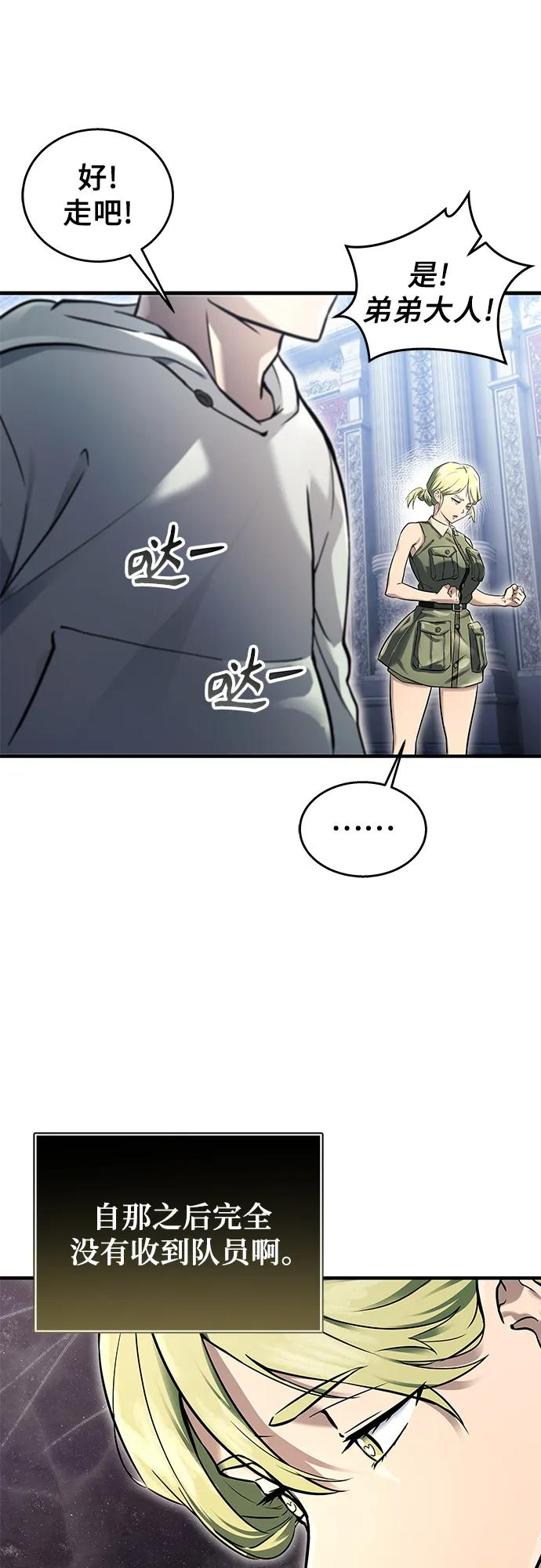[第4话] 杜鹃 第30页
