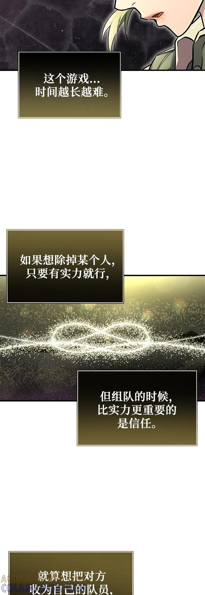 [第4话] 杜鹃 第31页