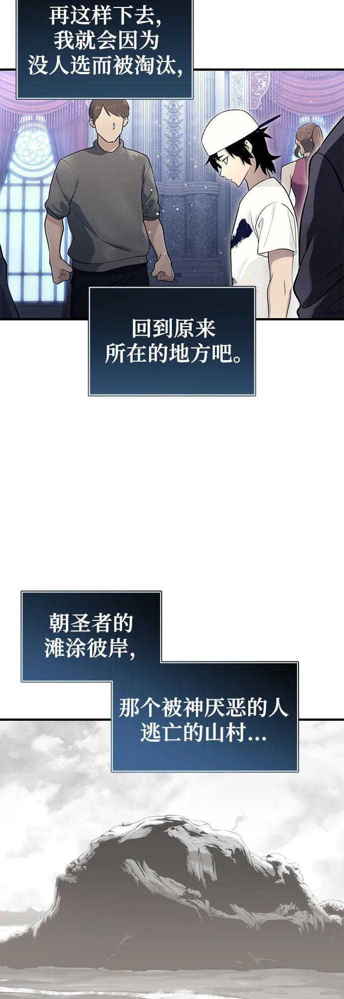 [第4话] 杜鹃 第38页