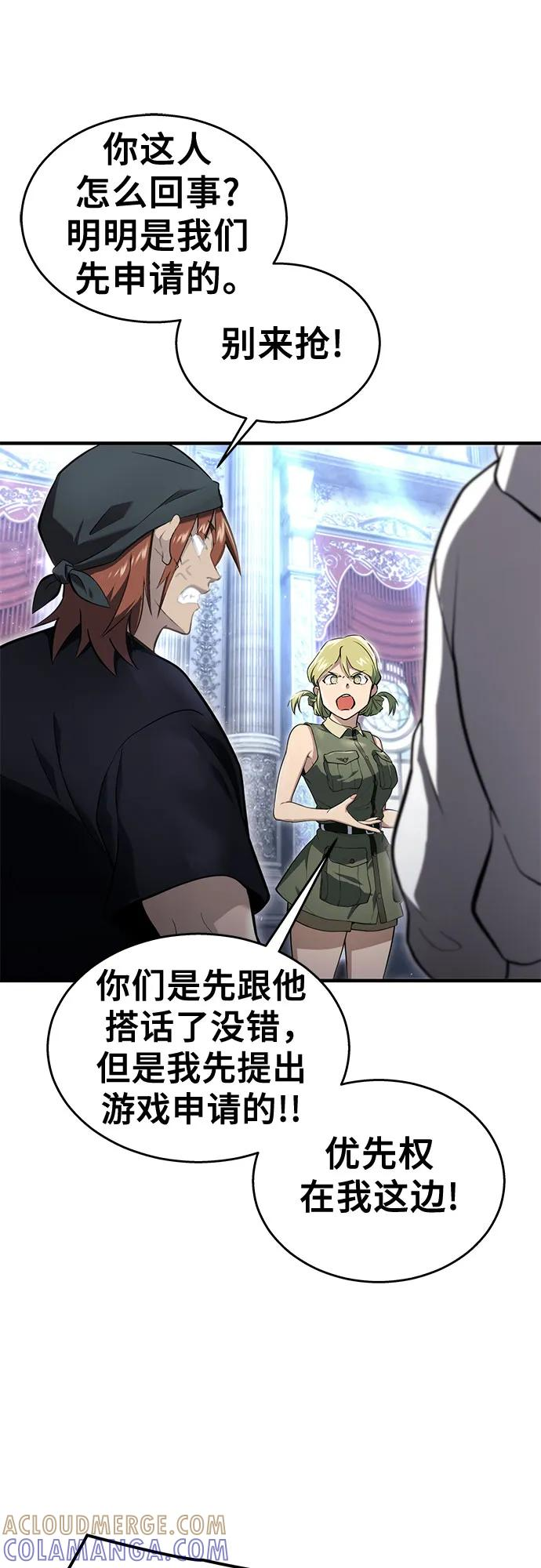[第4话] 杜鹃 第43页